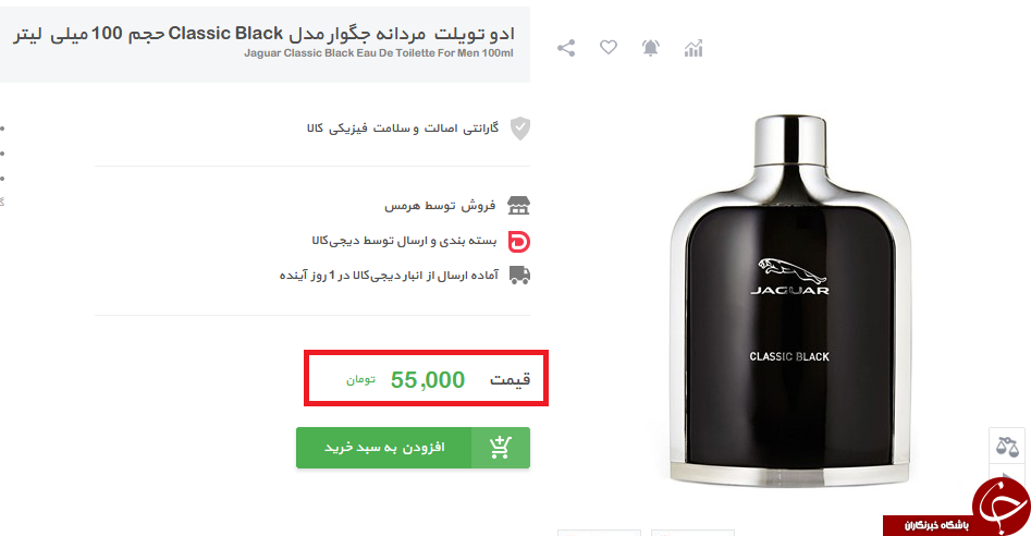 نارضایتی کاربران از حراج جمعه برخی از فروشگاههای اینترنتی داخلی + تصاویر نارضایتی کاربران از حراج جمعه برخی از فروشگاههای اینترنتی داخلی + تصاویر