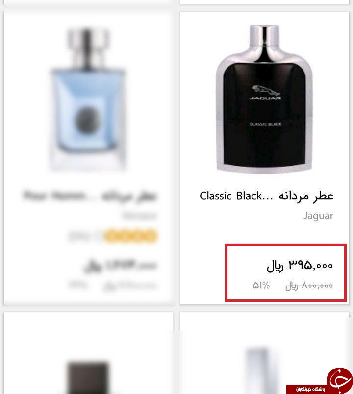 نارضایتی کاربران از حراج جمعه برخی از فروشگاههای اینترنتی داخلی + تصاویر نارضایتی کاربران از حراج جمعه برخی از فروشگاههای اینترنتی داخلی + تصاویر
