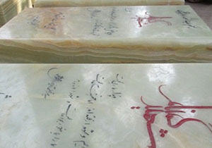 تجدیدمیثاق کارکنان گلستانی با شهدا