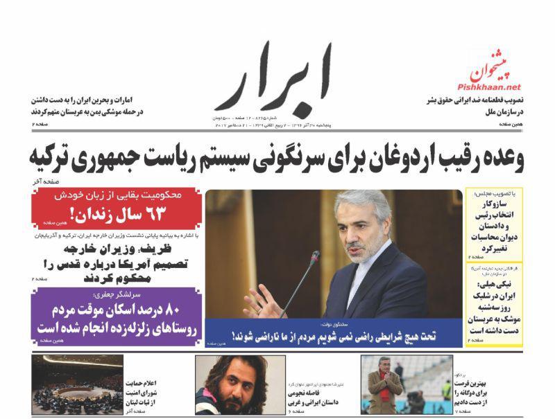 روزنامه ها