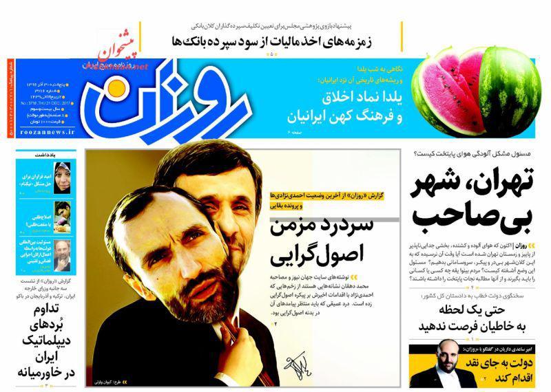 روزنامه ها