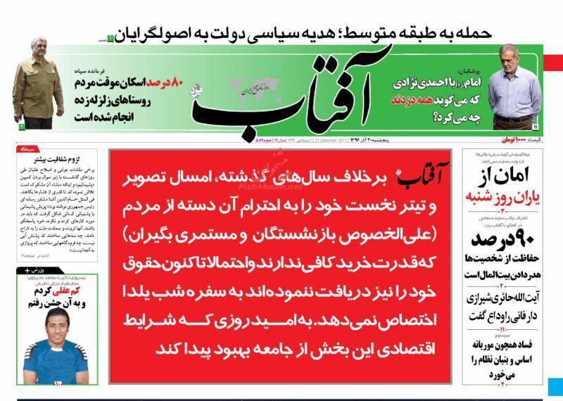 روزنامه ها