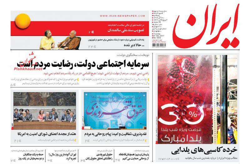 روزنامه ها