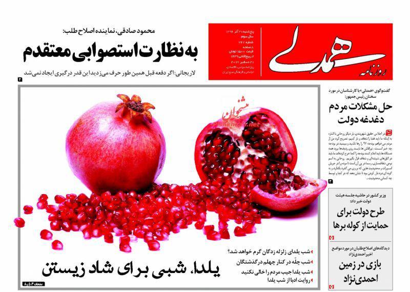 روزنامه ها
