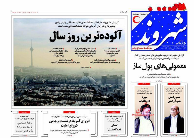 روزنامه ها