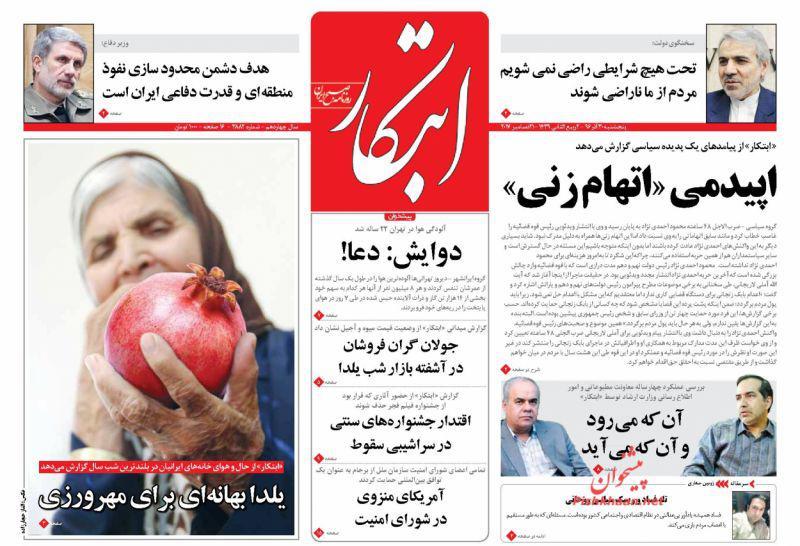 روزنامه ها