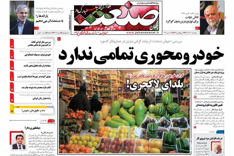 روزنامه ها