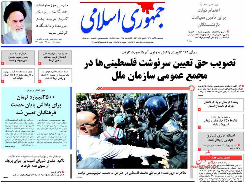 روزنامه ها