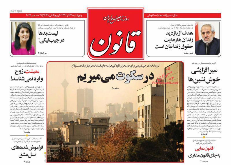 روزنامه ها