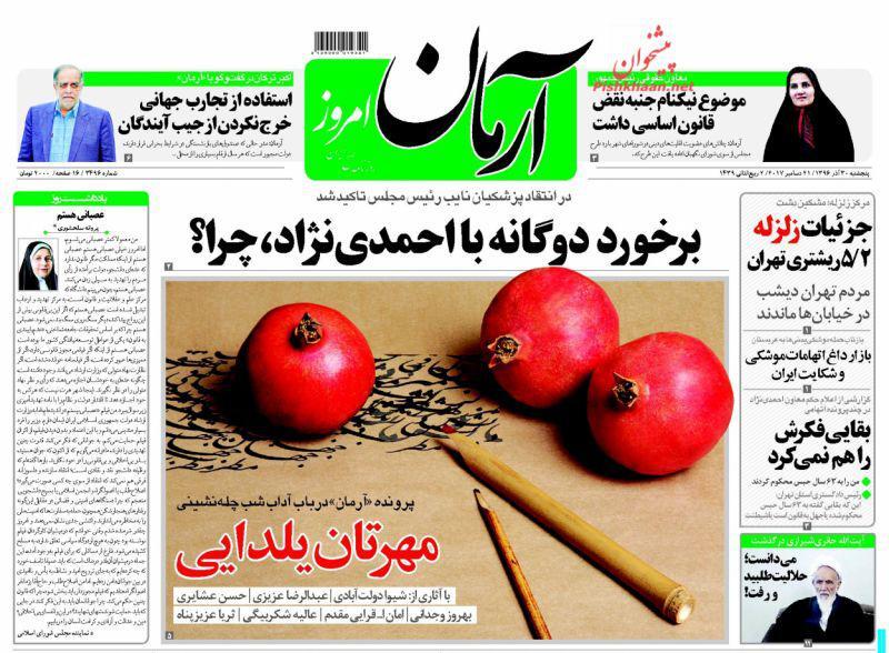 از پاتک زنگنه به شکایت گازی مردم تا بازی در زمین احمدی نژاد