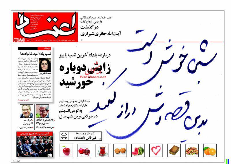از پاتک زنگنه به شکایت گازی مردم تا بازی در زمین احمدی نژاد