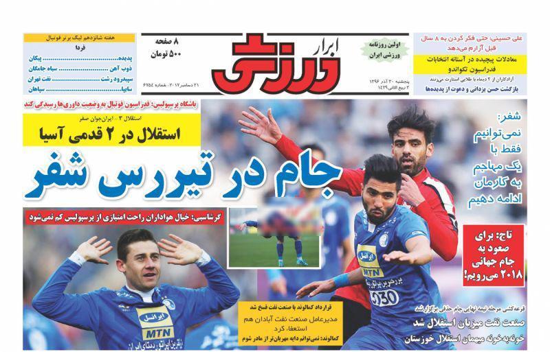 پرسپولیس در منطقه فاجعه!/ آسمان آبی شد