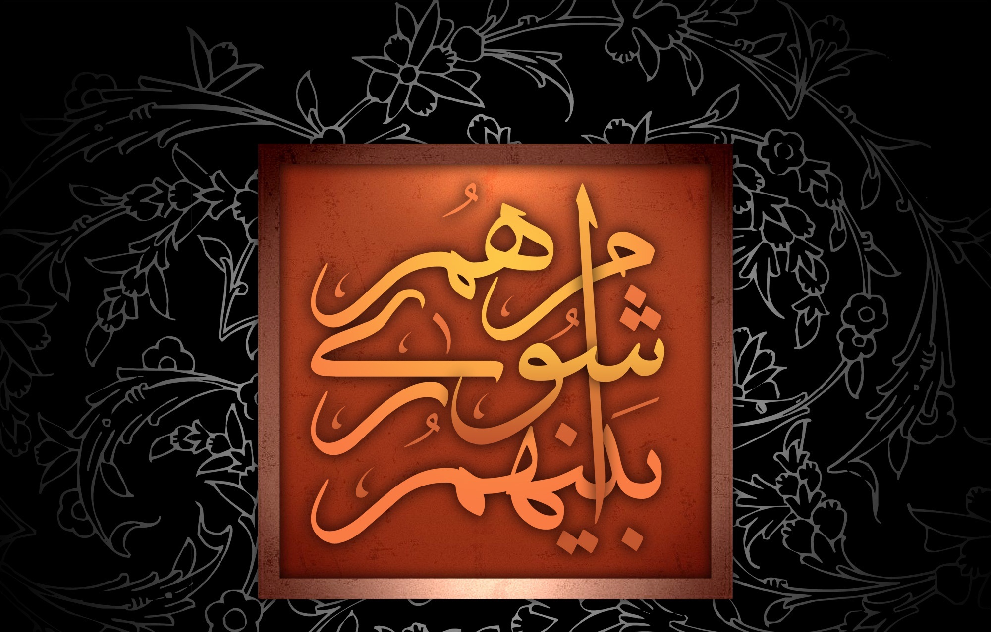 وظیفه شوراها تنها نظارت بر ساخت و ساز نیست