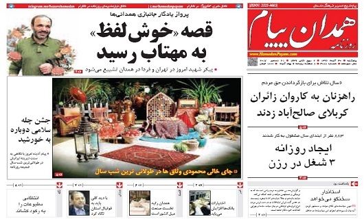 از سلاخی سلامت مردم در کشتارگاه ها تا چله نشینی لاکچری