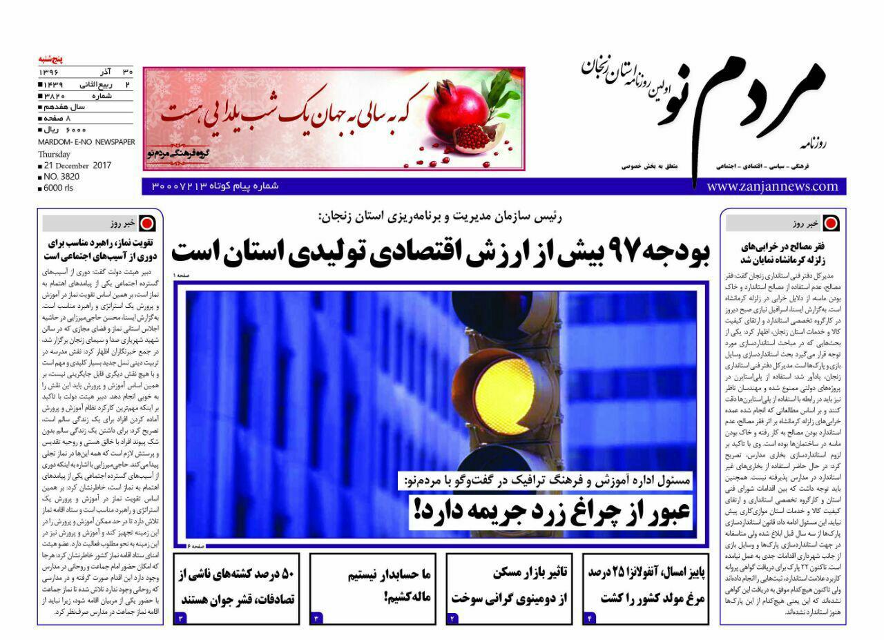 از داستان سدی که بدون مجوز در ماهنشان ساخته می شود