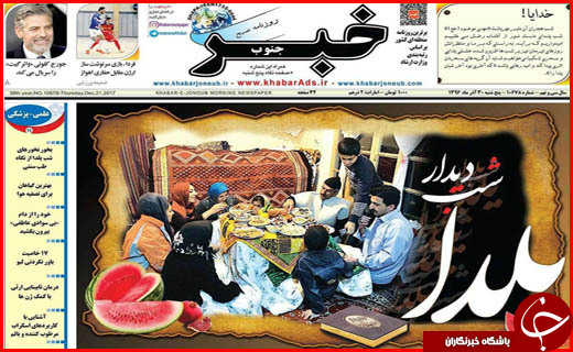 از یورش بولدوزرها به بهرام گور تا اصفهان پایتخت ام اس دنیا