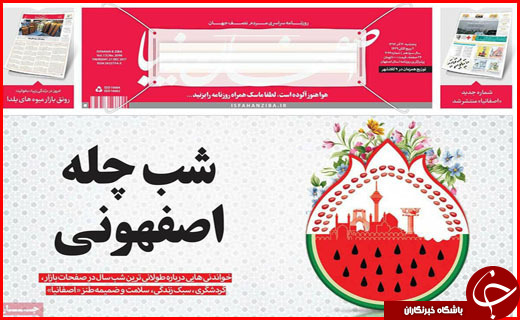 از یورش بولدوزرها به بهرام گور تا اصفهان پایتخت ام اس دنیا