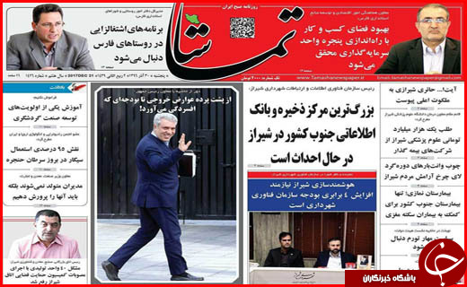 از یورش بولدوزرها به بهرام گور تا اصفهان پایتخت ام اس دنیا