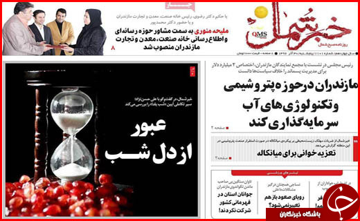 از یورش بولدوزرها به بهرام گور تا اصفهان پایتخت ام اس دنیا