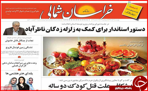 از یورش بولدوزرها به بهرام گور تا اصفهان پایتخت ام اس دنیا