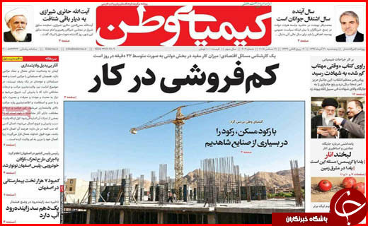 از یورش بولدوزرها به بهرام گور تا اصفهان پایتخت ام اس دنیا