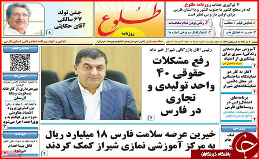 از یورش بولدوزرها به بهرام گور تا اصفهان پایتخت ام اس دنیا