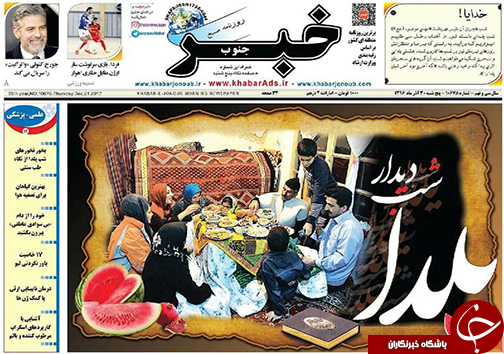 صفحه نخست روزنامه&zwnj;های استان فارس پنج شنبه ۳۰ آذرماه