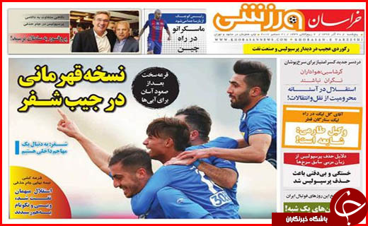 از یورش بولدوزرها به بهرام گور تا اصفهان پایتخت ام اس دنیا