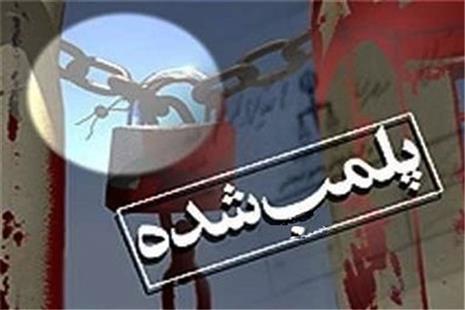 پلمب ۵۳ واحد متخلف توزیع فرآورده خام دامی در ارومیه