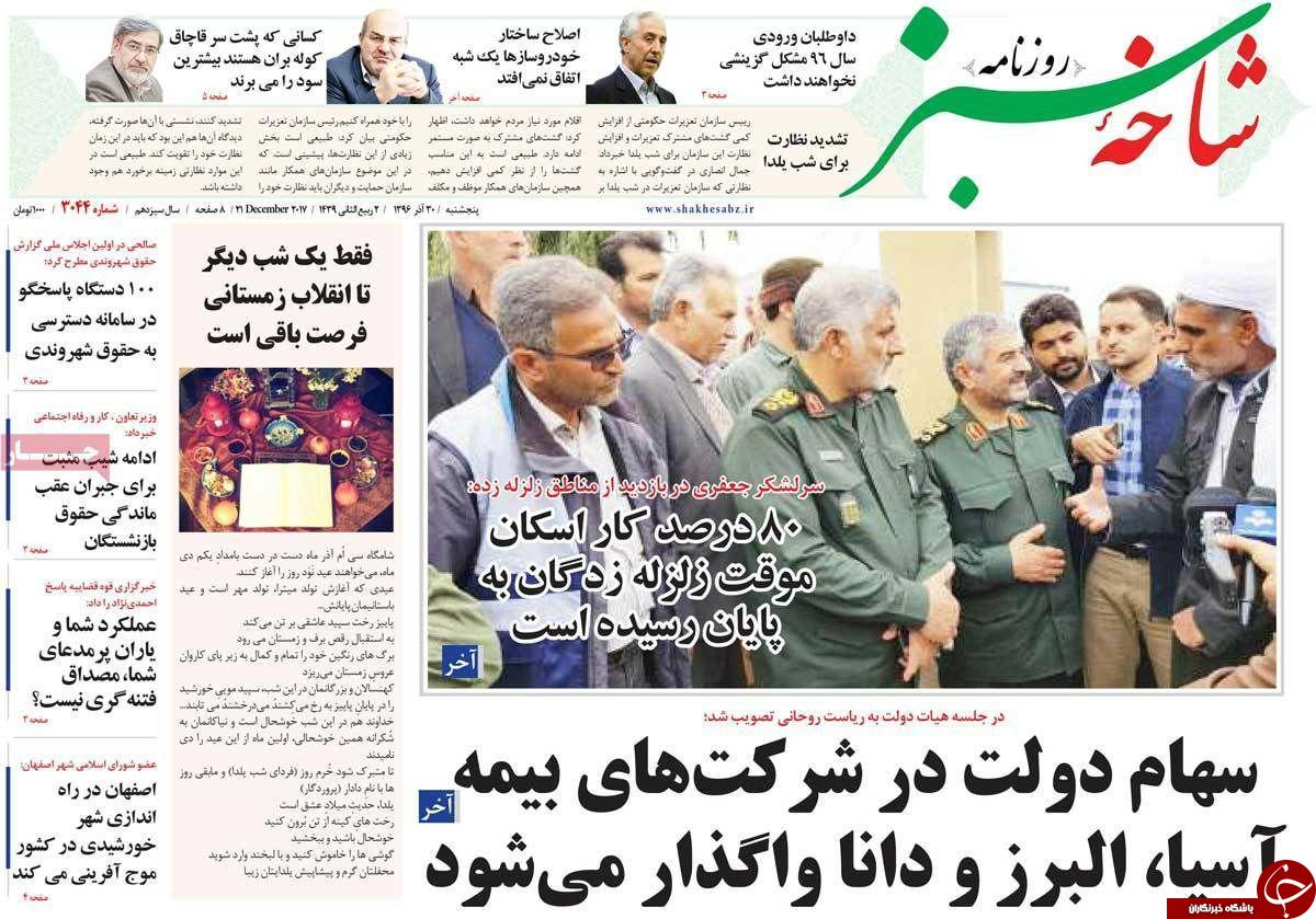 از واکنش لاریجانی به شایعات نجومی تا انتقاد از دخالت در کار دولت