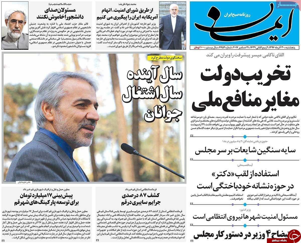از واکنش لاریجانی به شایعات نجومی تا انتقاد از دخالت در کار دولت