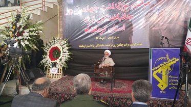 گرامیداشت چهلمین روز در گذشت جانباختگان زلزله کرمانشاه