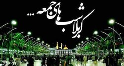 باشگاه خبرنگاران -مداحی‌ای کاش در کنار حرم، صبح جمعه ای، برای تو گریه کنیم با نوای میثم مطیعی