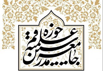 جامعه مدرسین درگذشت آیت الله حائری شیرازی را تسلیت گفت