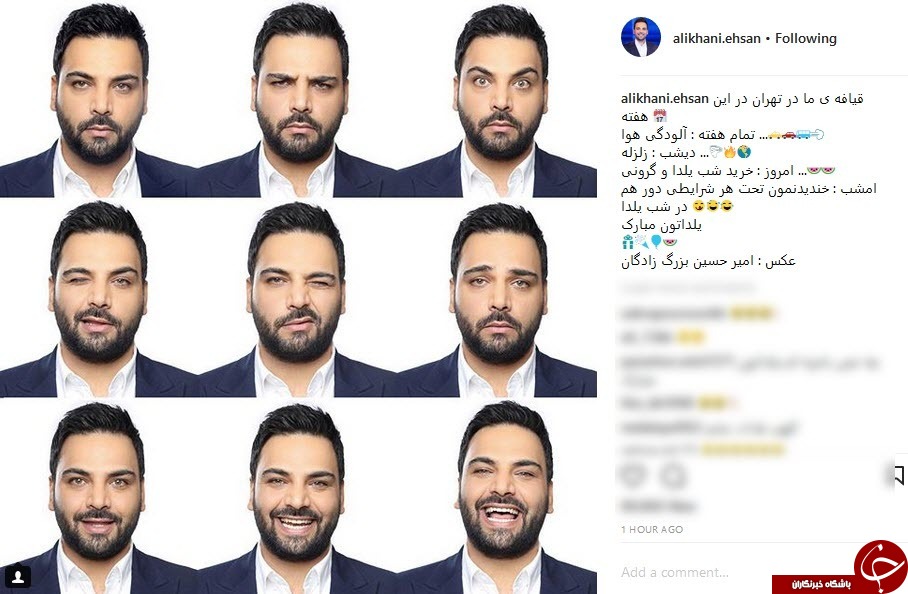 متفاوت&zwnj;ترین واکنش احسان
