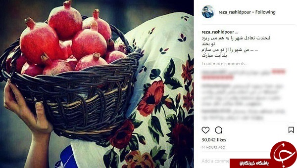تبریک اینستاگرامی چهره&zwnj;ها به مناسبت شب یلدا + تصاویر