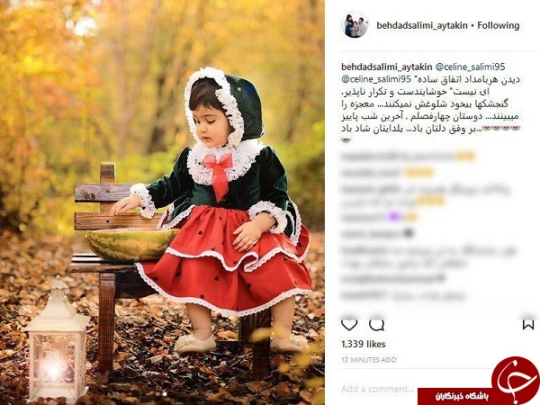 تبریک اینستاگرامی چهره&zwnj;ها به مناسبت شب یلدا + تصاویر