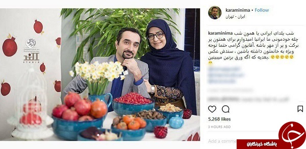 تبریک اینستاگرامی چهره&zwnj;ها به مناسبت شب یلدا + تصاویر