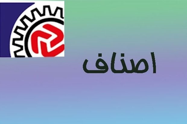 آغاز طرح نظارت بر واحدهای صنفی در ایلام
