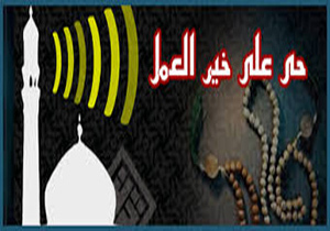 اوقات شرعی همدان شنبه دوم دی ماه