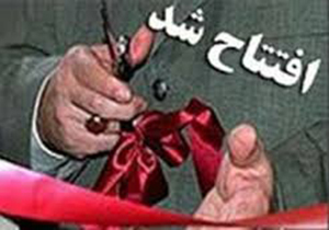 افتتاح مجتمع فرهنگی خیرساز در لار
