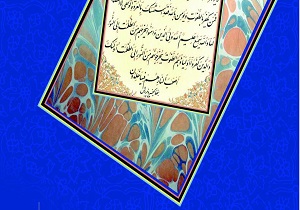 نمایش آثار خوش‌نویسان گروه چلیپا در گالری عالی