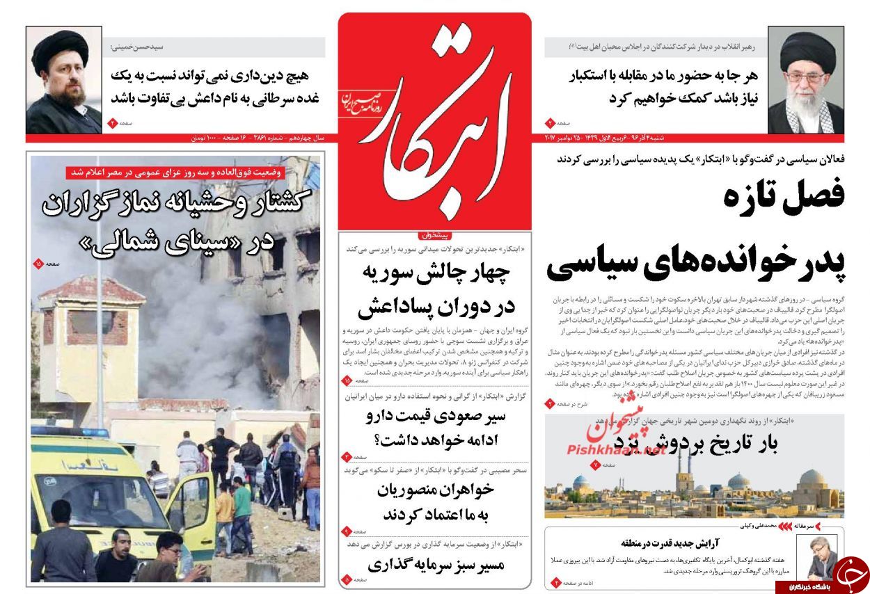 از تغییر ایدئولوژی شرق تا خسارت میلیاردی زلزله غرب کشور
