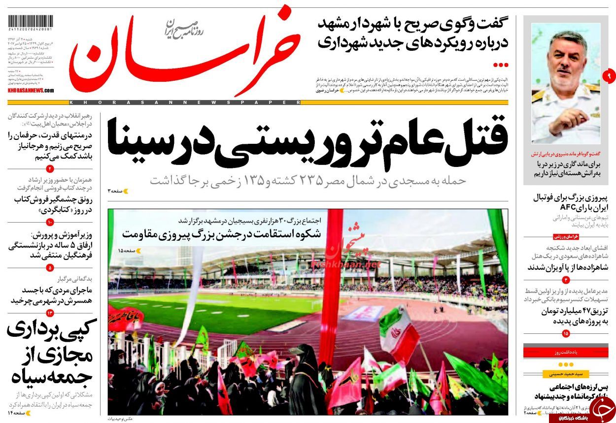 از تغییر ایدئولوژی شرق تا خسارت میلیاردی زلزله غرب کشور