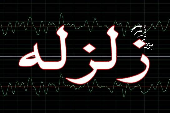 وقوع زمین لرزه در جنوب غرب ترکیه