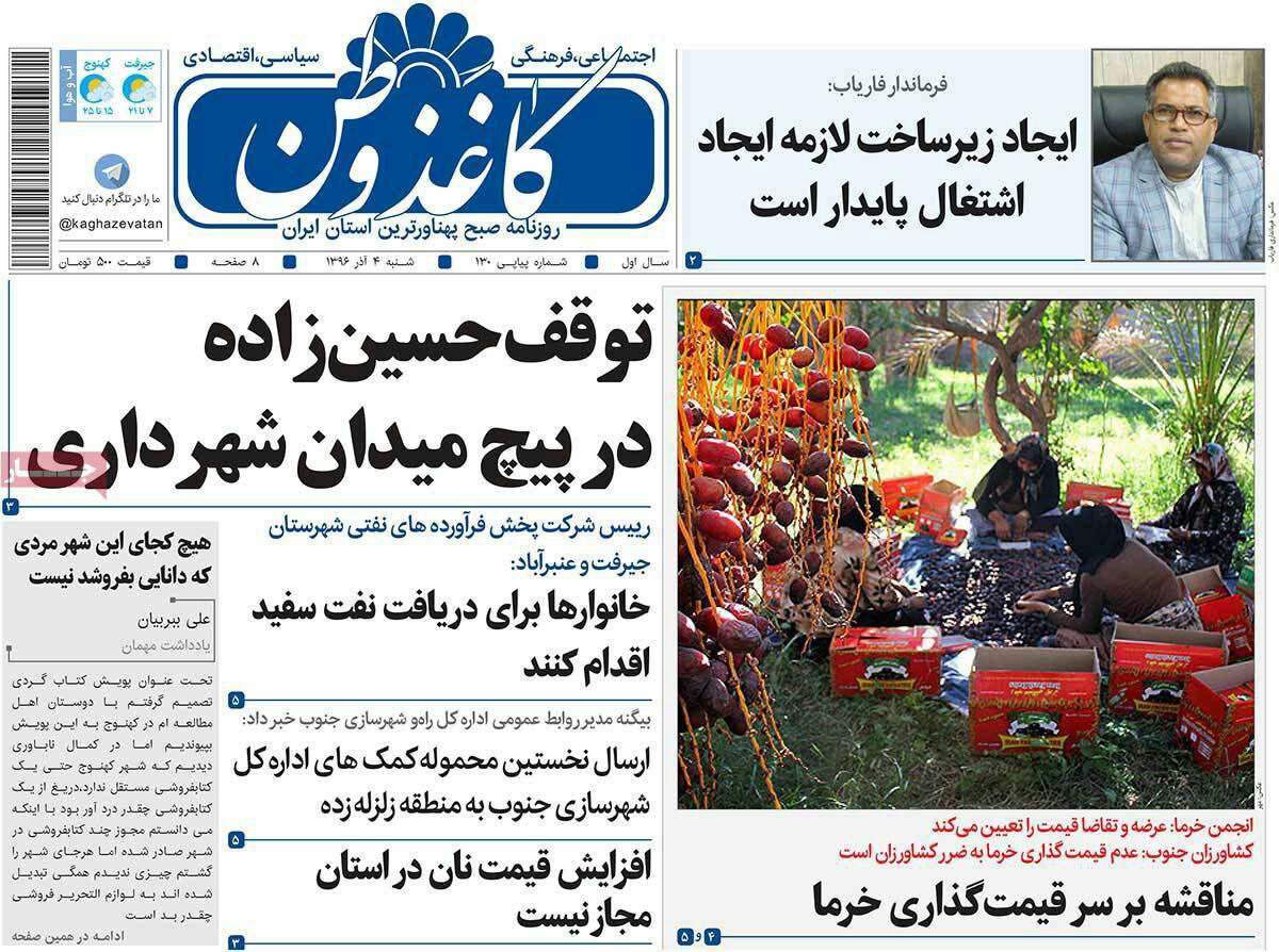 از چالش بتن در استان زلزله تا افزایش تعداد بیمارستان های جنوب کرمان