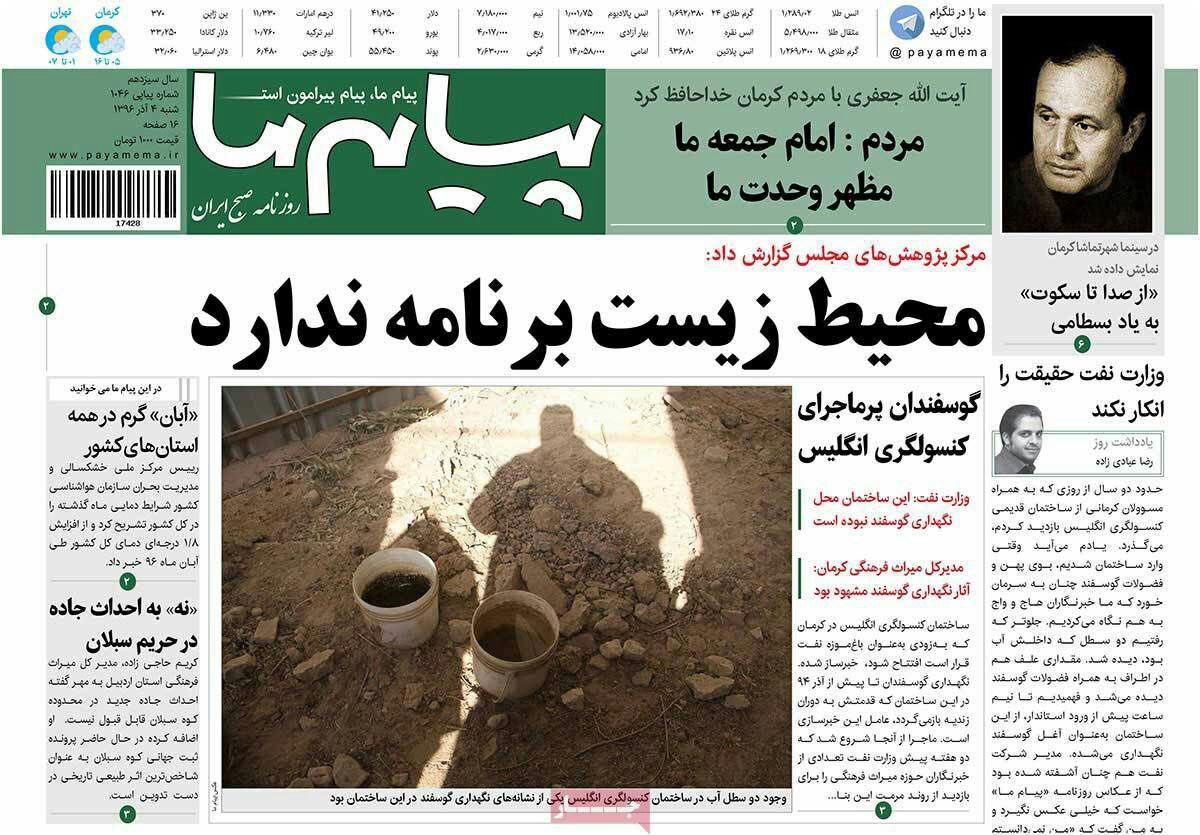از چالش بتن در استان زلزله تا افزایش تعداد بیمارستان های جنوب کرمان