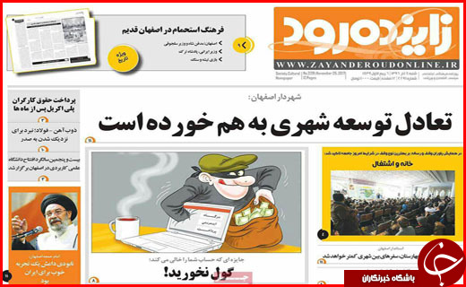 روزنامه های استانی