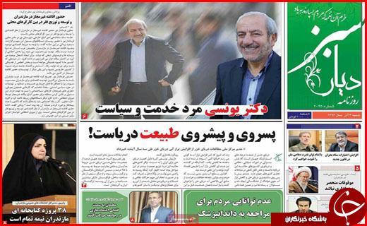 از تبریز ۲۰۱۸ تا موج سرما در کشور