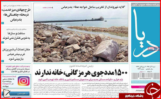 از تبریز ۲۰۱۸ تا موج سرما در کشور